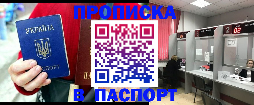 прописка 2025 в Вязниках